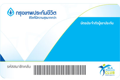 สิทธิพิเศษ กรุงเทพประกันชีวิต