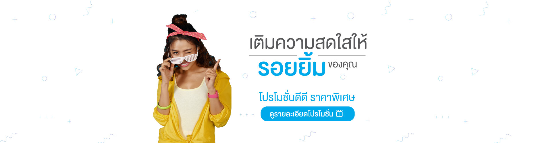 โปรจัดฟัน ทำฟัน 2024