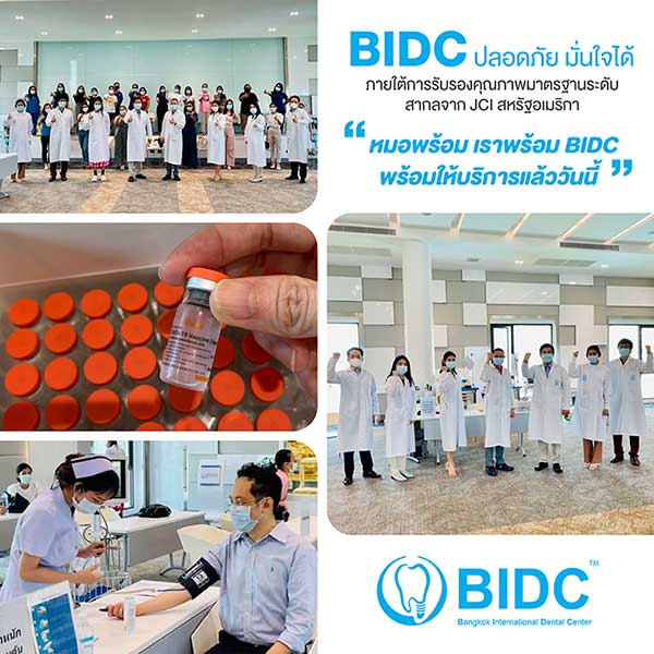 ทีม BIDC วัคซีนป้อง Covid-19