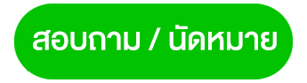 ทำนัดทำฟันใกล้ฉัน