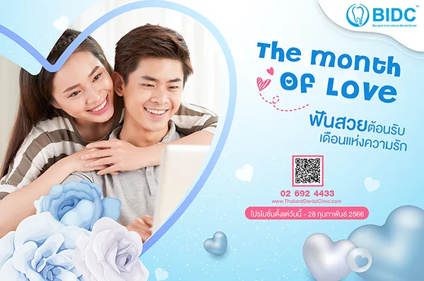 โปรโมชั่นทำฟัน รัชดา