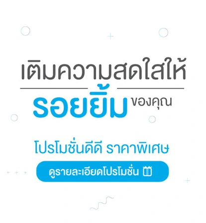 โปรโมชั่นทำฟัน รัชดา