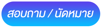 ทำนัดทำฟันใกล้ฉัน