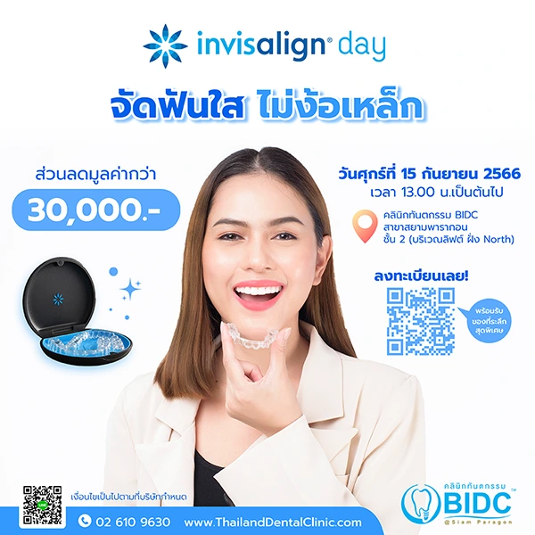 จัดฟันใส ราคา 2566