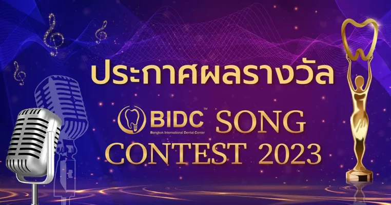แต่งเพลง