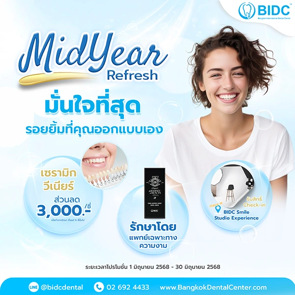 ทำวีเนียร์ที่ไหนดี