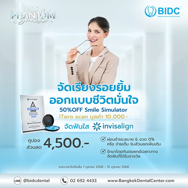 จัดฟันใส ราคา 2568
