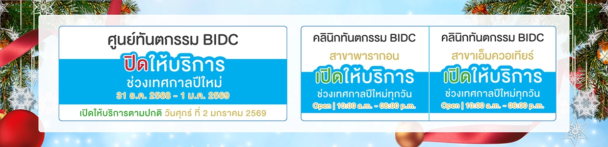 สวัสดีปีใหม่ 2569