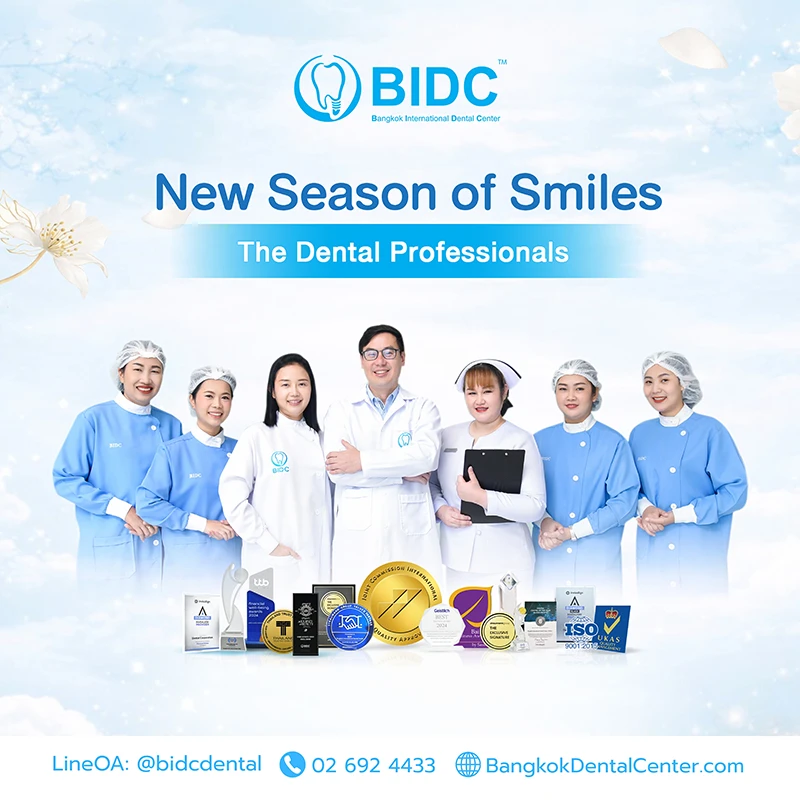 โปรโมชั่นจัดฟัน รัชดา